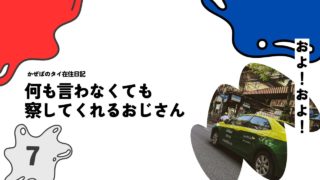 何も言わなくても察してくれるおじさん