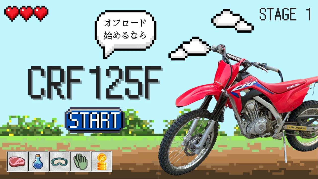 CRF125F