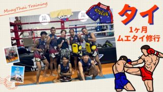 MuayThai Training